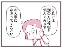 要介護の父に突き飛ばされ、全治1カ月。大嫌いな父のせいで大切な仕事を断るなんて／余命300日の毒親