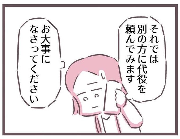 要介護の父に突き飛ばされ、全治1カ月。大嫌いな父のせいで大切な仕事を断るなんて／余命300日の毒親