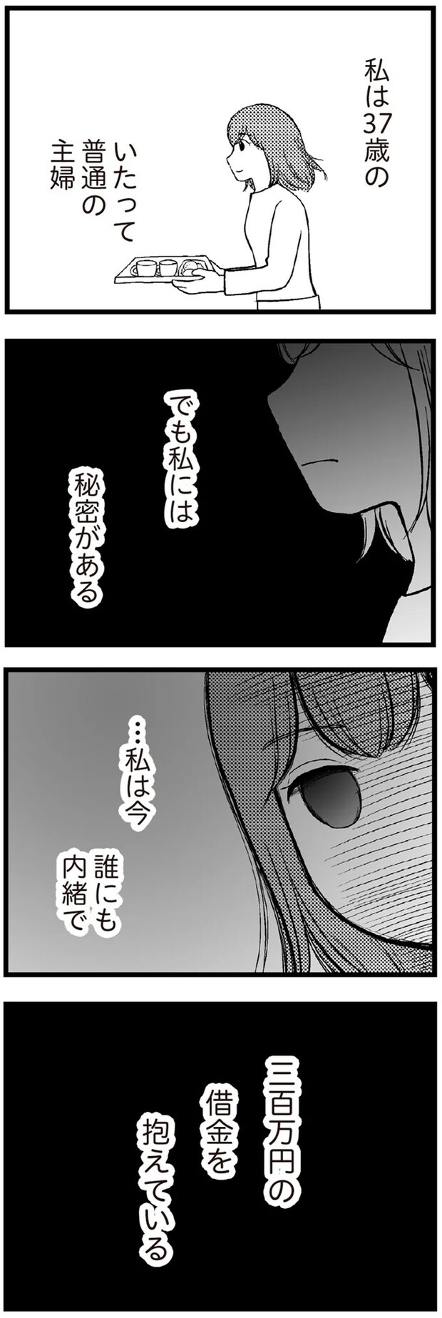 02-prologue.webp
