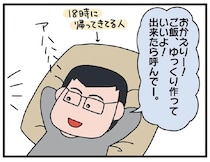 「ご飯ゆっくりでいいよ～」母の介護で忙殺される妻に、夫の無神経発言。モヤモヤが募って／今日からいきなり介護です