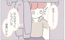 理不尽なことばかりで仕事終わりに頭痛に襲われる日々。ある日電車の中で勝手に涙が...／女社会の歩き方