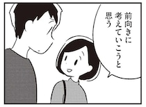 45歳で若年性認知症と診断された夫。「きっと大丈夫」励ます妻に対して硬い表情で...／夫がわたしを忘れる日まで