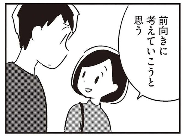 45歳で若年性認知症と診断された夫。「きっと大丈夫」励ます妻に対して硬い表情で...／夫がわたしを忘れる日まで