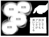 「あー終わったわ」同級生に身バレしたコスプレ動画投稿。アンチコメントが止まらない／娘がスマホで知らない男とやりとりしてました