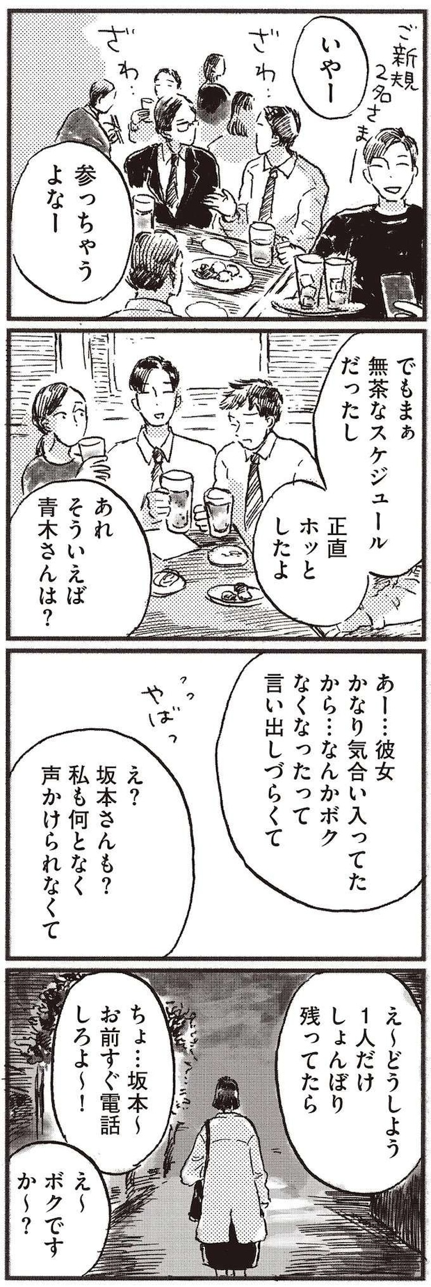 kodomo7_7.jpeg