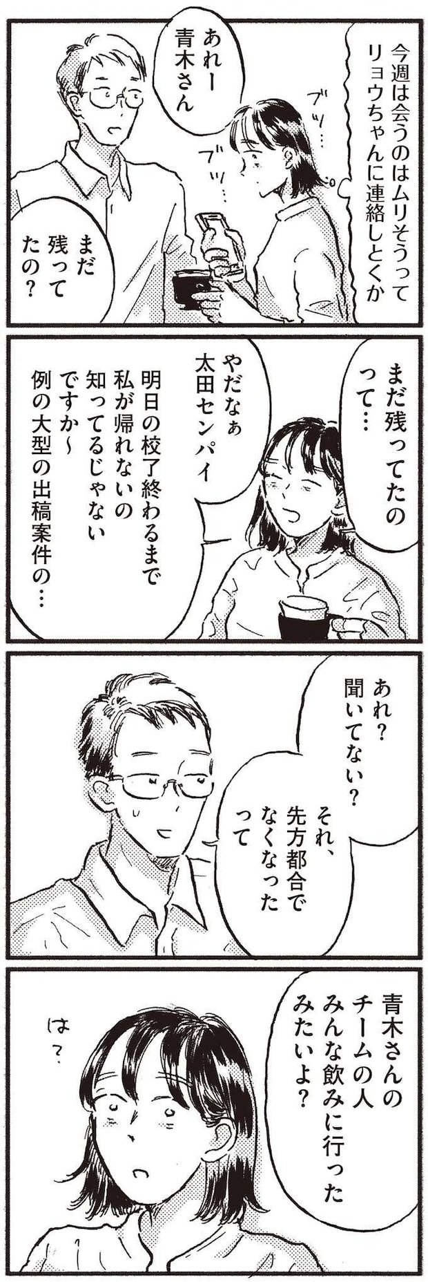 kodomo7_4.jpeg