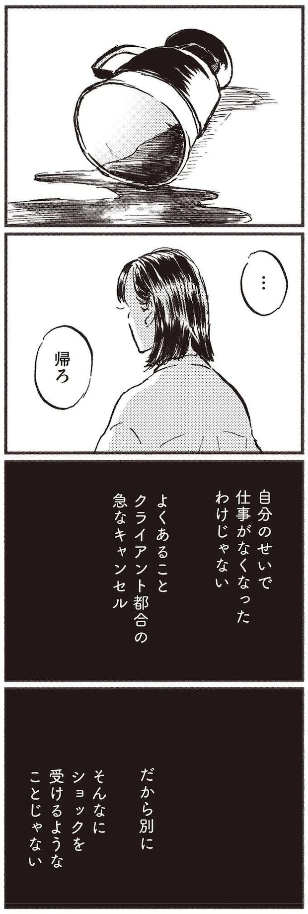 kodomo7_6.jpeg