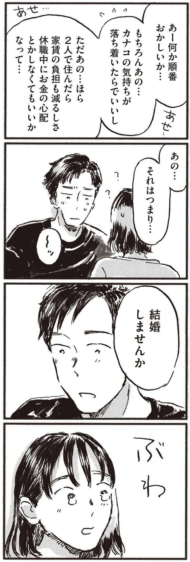 kodomo7_11.jpeg