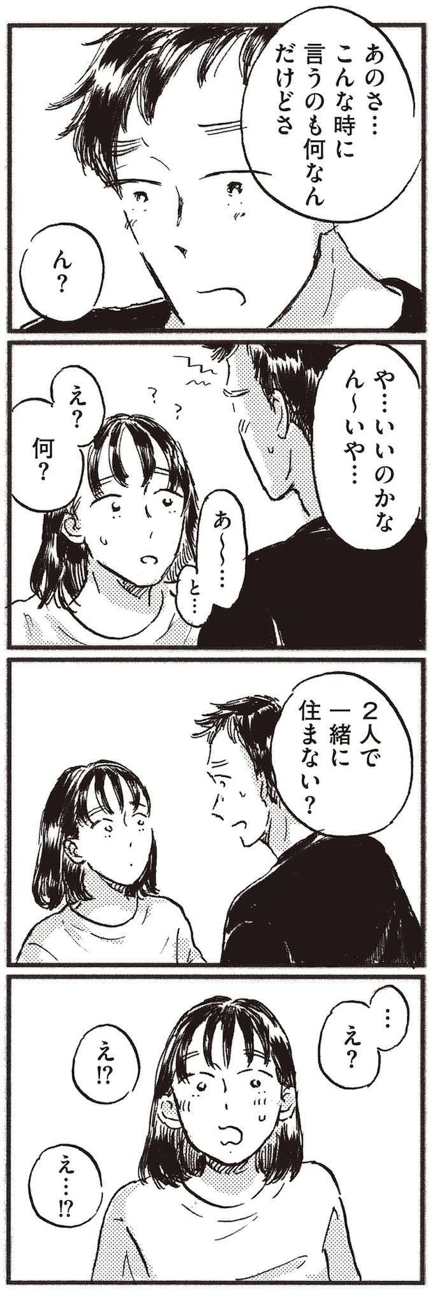 kodomo7_10.jpeg