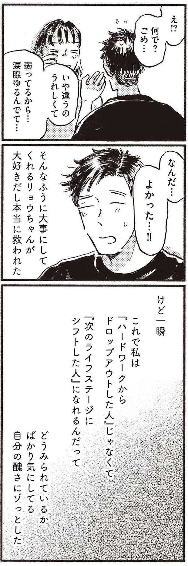 kodomo7_12.jpeg