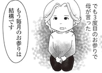 弟の命を奪った加害者の青年。毎月お参りに来る彼に「母が放った言葉」は／16歳で帰らなくなった弟