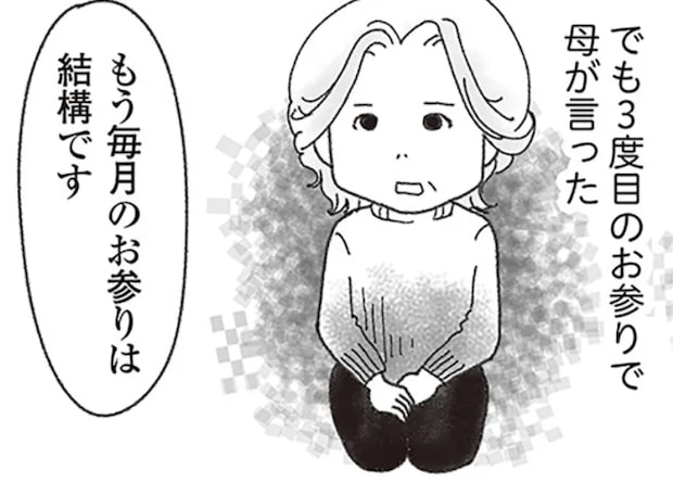 弟の命を奪った加害者の青年。毎月お参りに来る彼に「母が放った言葉」は／16歳で帰らなくなった弟