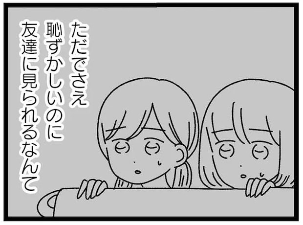 高校では秘密にしていた妹の障害。でも迎えに行ったところを見られて...／妹なんか生まれてこなければよかったのに