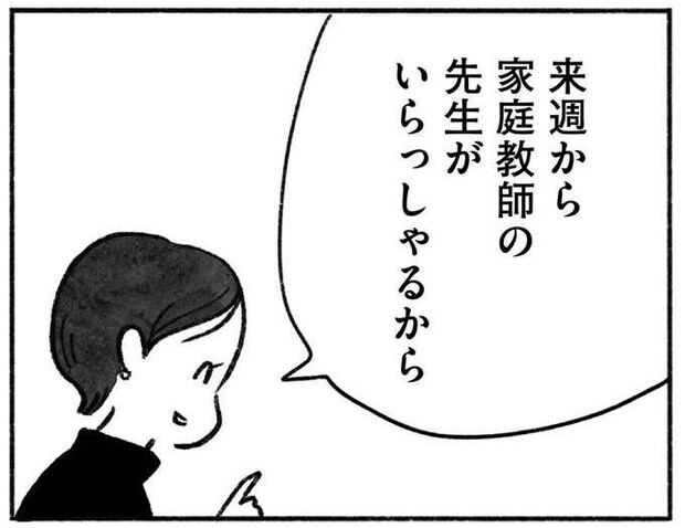 なんて返事すれば？ 親友に「あなたみたいな顔に生まれたかった」と言われて／望まれて生まれてきたあなたへ