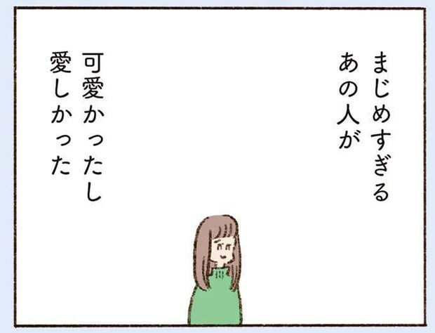 愛があったからややこしくなった...「離婚の原因」。元夫は少しずつおかしくなっていって／わたしが誰だかわかりましたか？