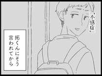 悪いのは私？「不感症」呼ばわりした上に浮気した彼氏。その勝手すぎる言い分は／夫に「したくない」が言えない