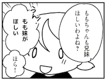 「ふたり目は？ まだなの？」義母の無神経な催促。あんたの夫が...！／「君とはもうできない」と言われまして