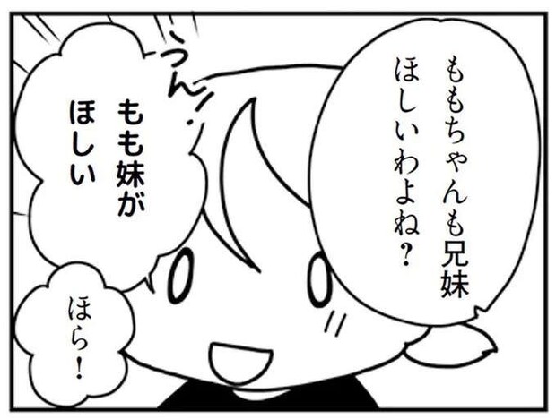 「ふたり目は？ まだなの？」義母の無神経な催促。あんたの夫が...！／「君とはもうできない」と言われまして