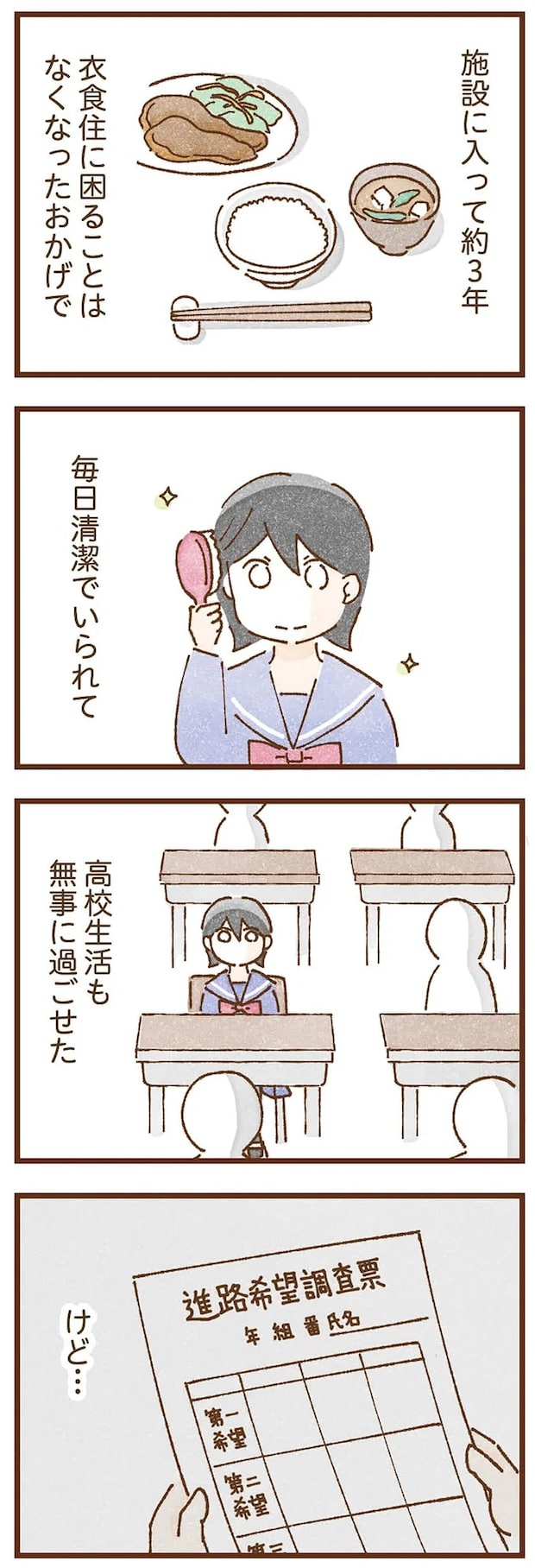taberuhaha14_1.webp