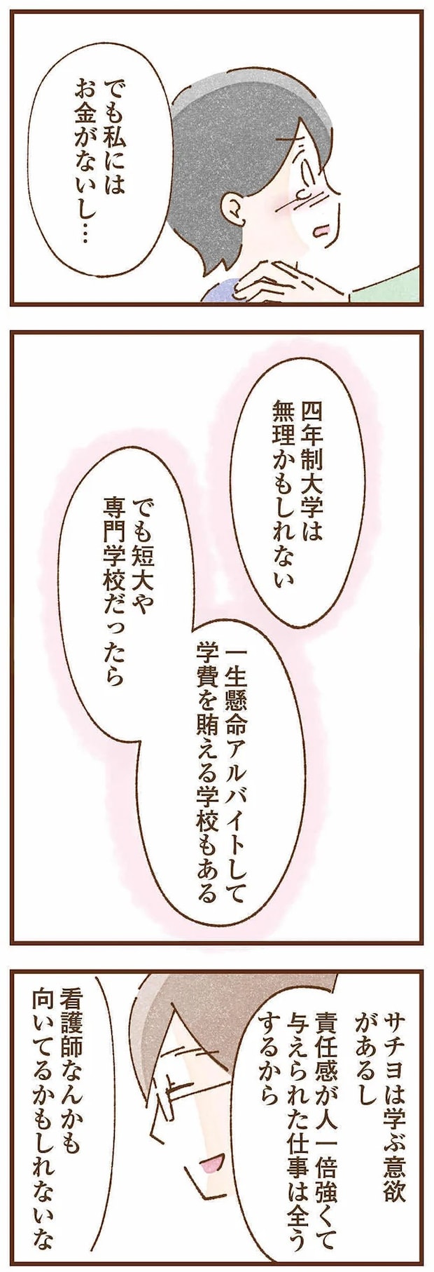 taberuhaha14_11.webp