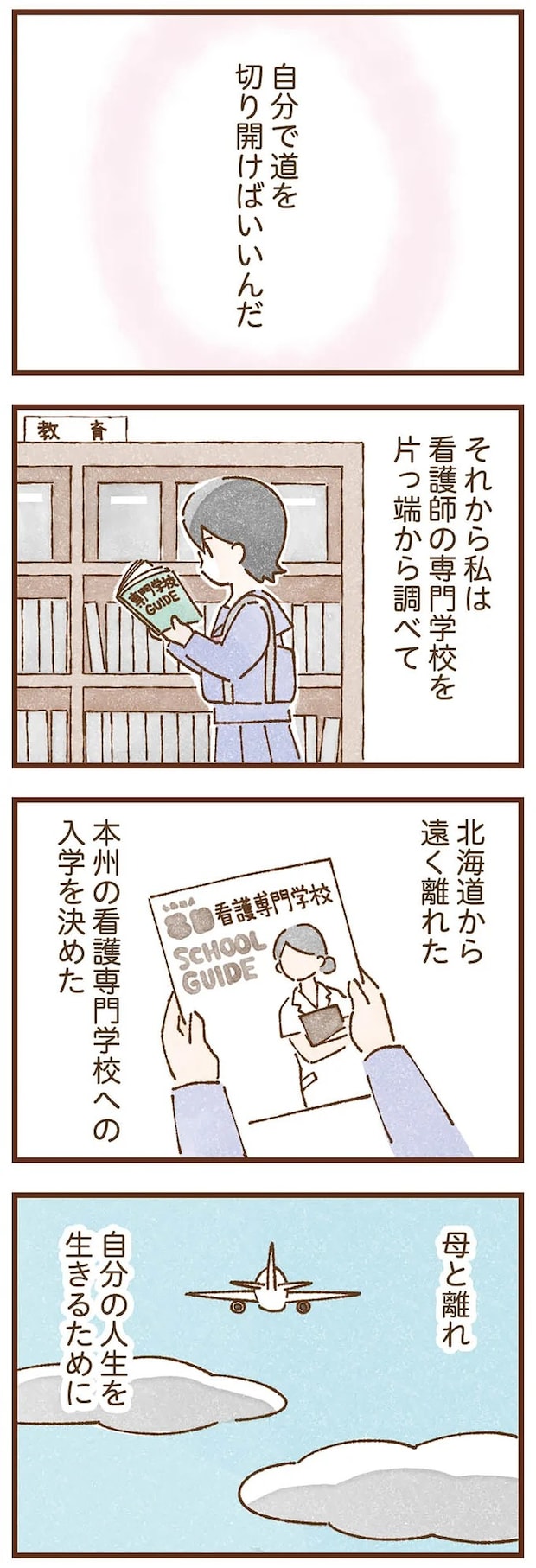 taberuhaha14_14.webp