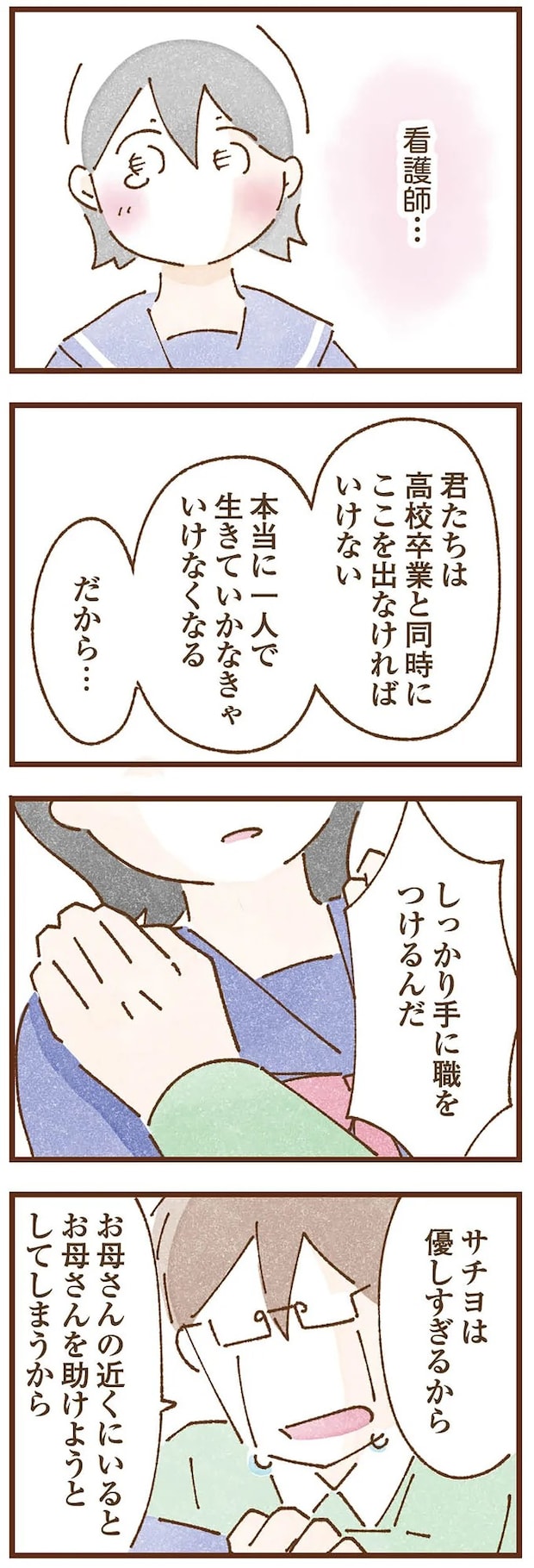 taberuhaha14_12.webp