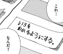 宇宙飛行士になるための「やることリスト」を制作。その中に不思議な項目が...／ありす、宇宙までも（第3話）06