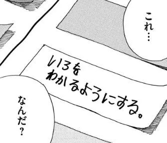 宇宙飛行士になるための「やることリスト」を制作。その中に不思議な項目が...／ありす、宇宙までも（第3話）06