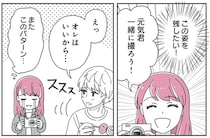 負けるもんか...連れ子との写真が撮りたい継母の苦肉の策とは？／14歳男子の継母になった私
