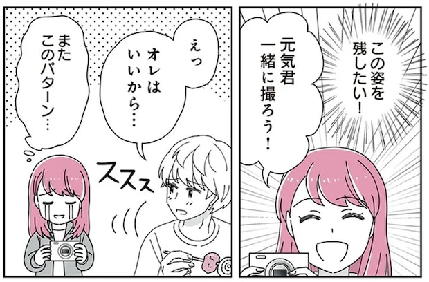 負けるもんか...連れ子との写真が撮りたい継母の苦肉の策とは？／14歳男子の継母になった私