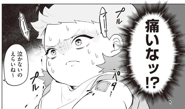 中身は大人の赤ちゃん...でも皮下注射はダメだ! いろいろ分からせられた予防接種/赤ちゃんに転生した話2