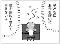 夫婦が「ダントツに不安」に思っていたこと。どうする...子ども3人分の教育費／こだわりマイホームを手放して