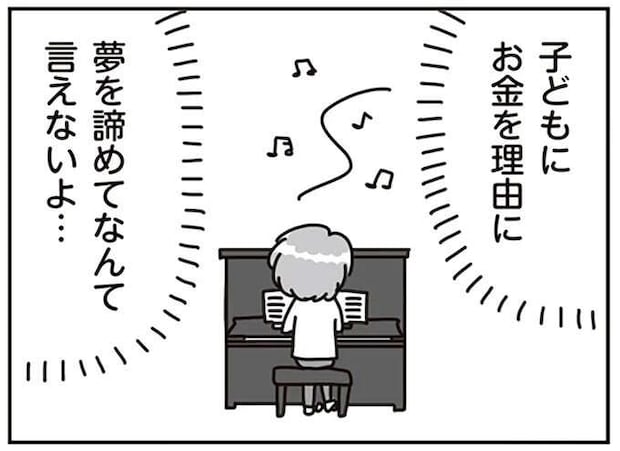 夫婦が「ダントツに不安」に思っていたこと。どうする...子ども3人分の教育費/こだわりマイホームを手放して