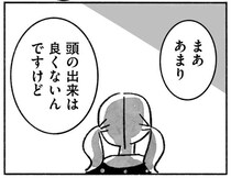 中学受験を勝手に決めた母。「頭の出来は良くないんですけど」と家庭教師に／望まれて生まれてきたあなたへ