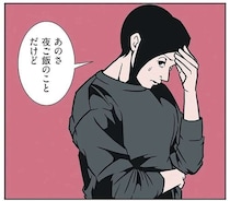 夫に惚れ直した!? 「今日の食事もデリバリーでいい？」と聞くと夫は...／全てのネガティブをプラスに変える夫 髭