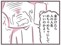 「金かけてやっただろうが」暴言とケガの痛みで甦るトラウマ...父の介護はもう限界！／余命300日の毒親