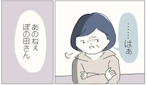 「みんな我慢してることよ？」職場の理不尽を店長に直訴したのに...／女社会の歩き方