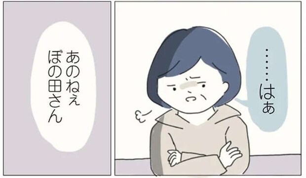 「みんな我慢してることよ?」職場の理不尽を店長に直訴したのに.../女社会の歩き方