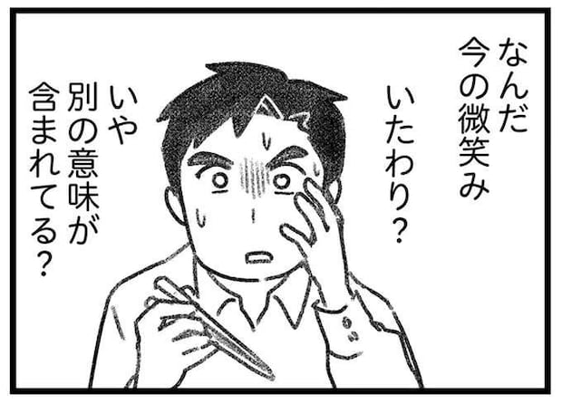 もしかして見透かされてる!? 愛人に会えず帰宅した夫は、いつもと違う妻の謎の微笑みに動揺/気がつけば地獄