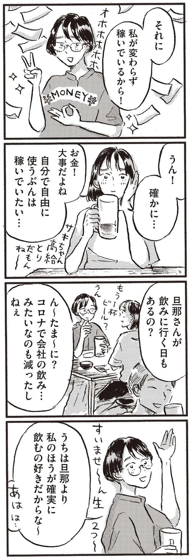 kodomo8_4.jpeg