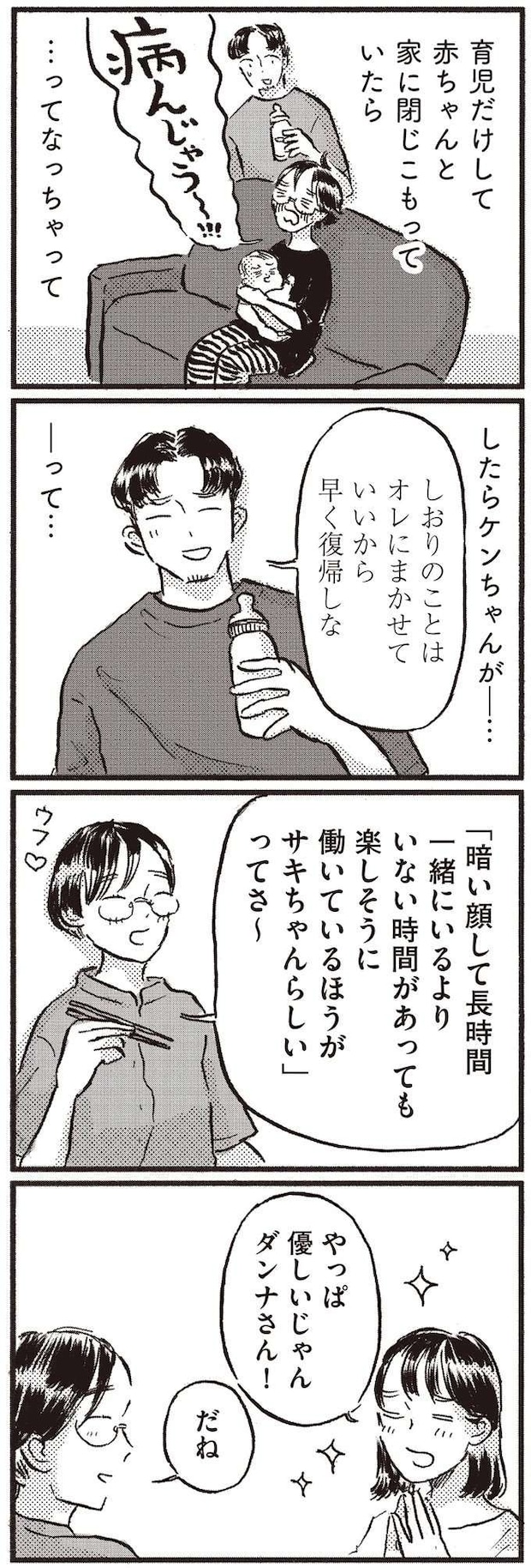 kodomo8_8.jpeg