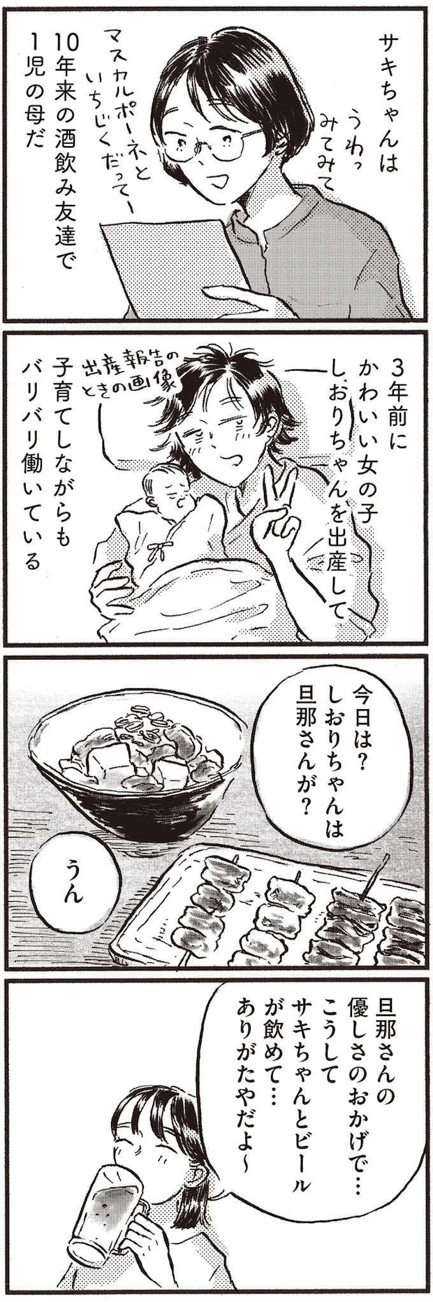 kodomo8_2.jpeg