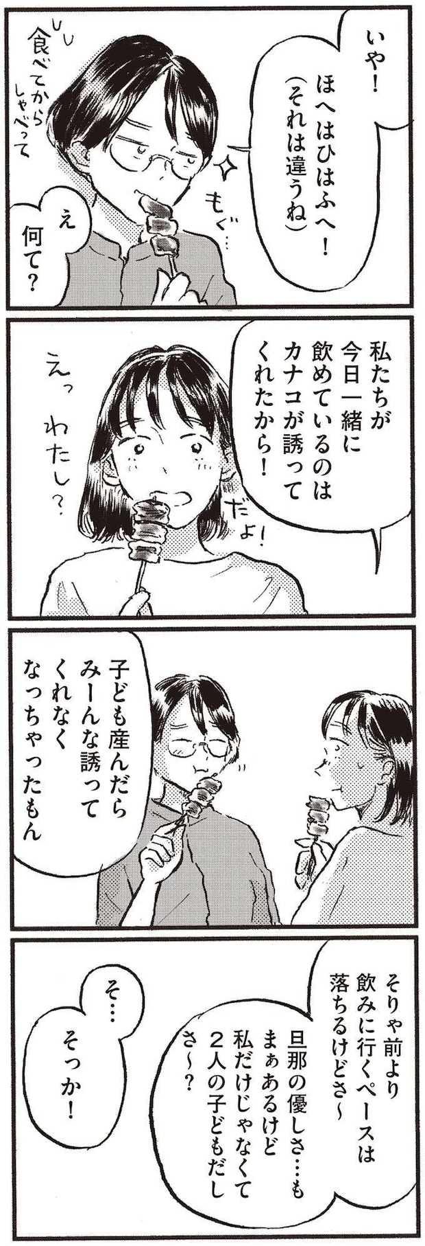 kodomo8_3.jpeg