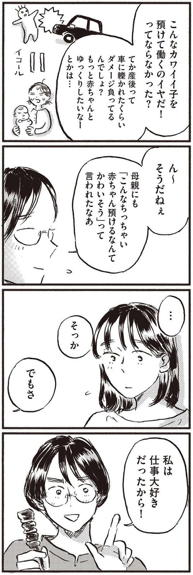 kodomo8_7.jpeg