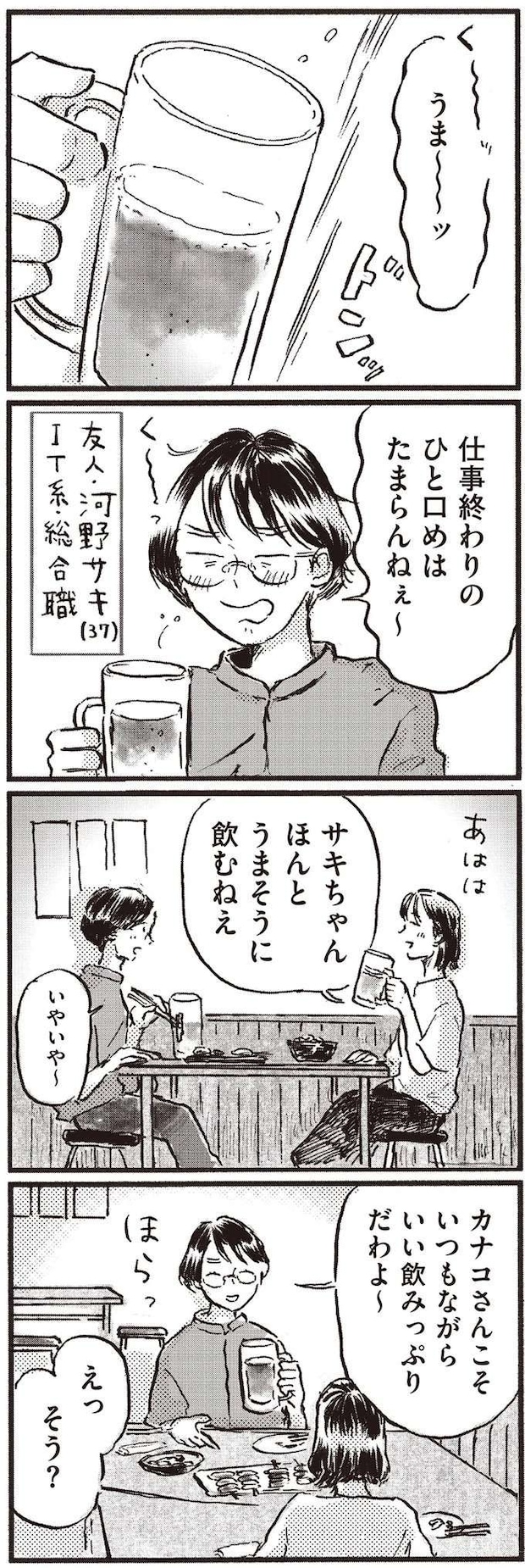 kodomo8_1.jpeg