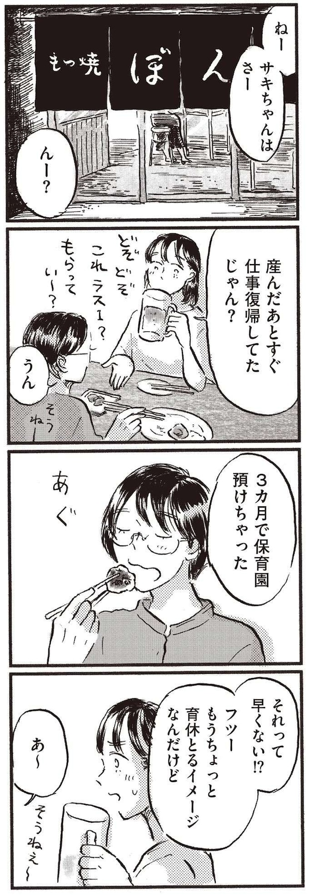 kodomo8_5.jpeg