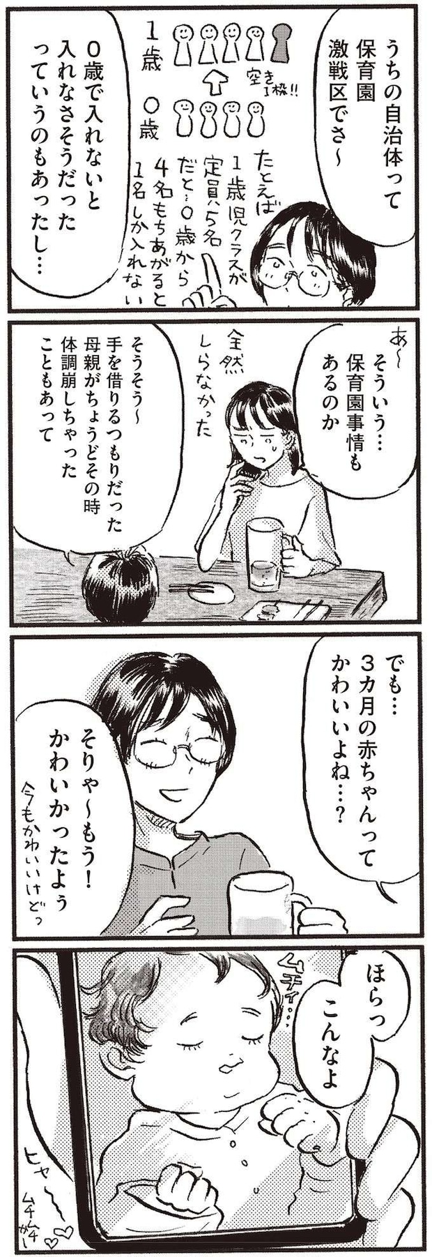 kodomo8_6.jpeg