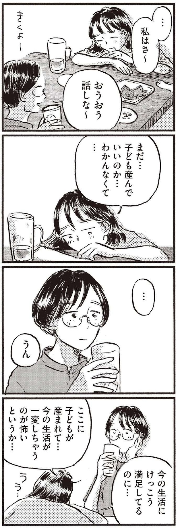 kodomo8_9.jpeg