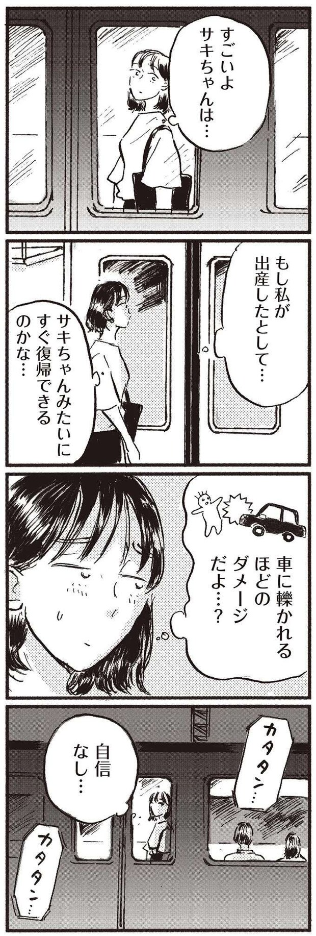 kodomo8_12.jpeg