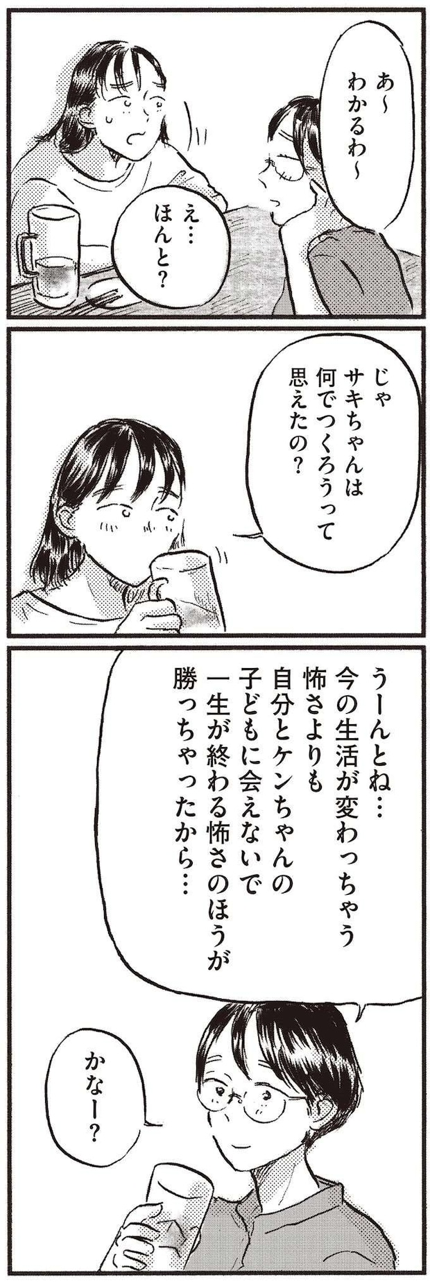 kodomo8_10.jpeg